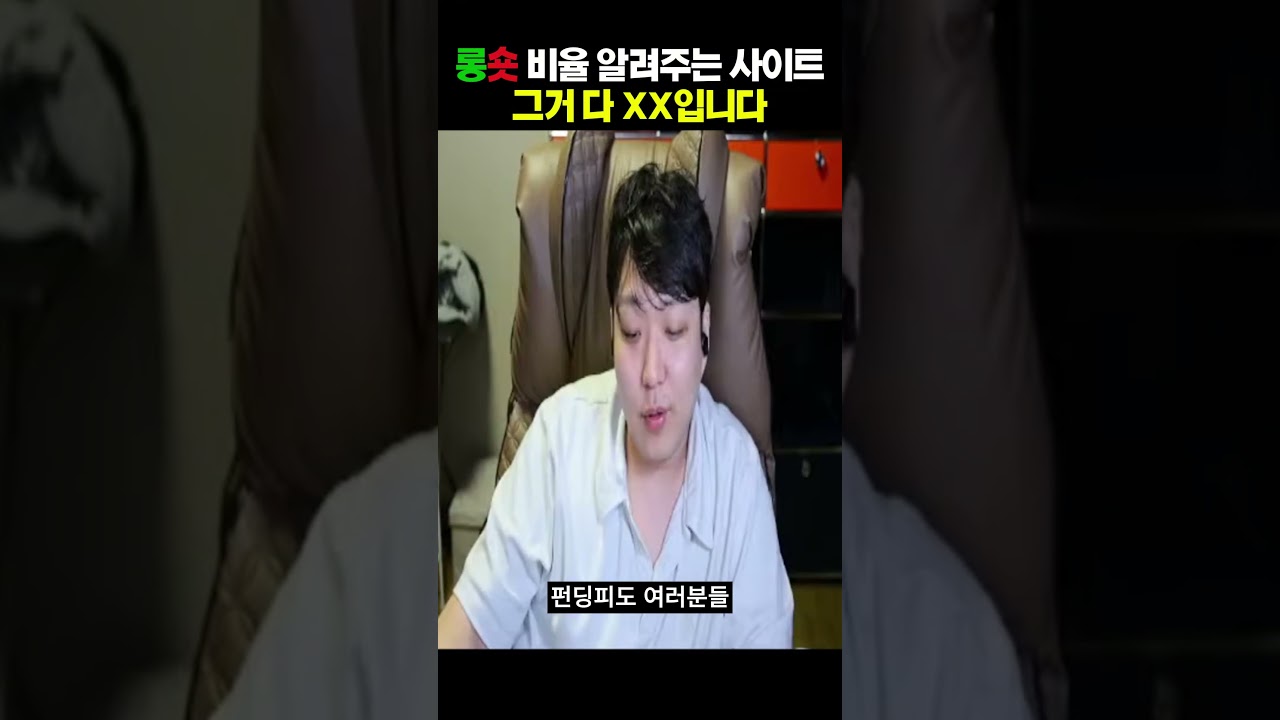 롱숏 비율 알려주는 사이트 그거 다 XX입니다 를 위한 유튜브 영상 통계 - NoxInfluencer