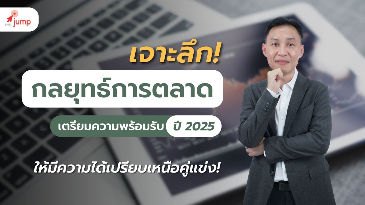 แนวทางและกลยุทธ์ใหม่สำหรับเจ้าของธุรกิจในการใช้คอนเทนท์สปอนเซอร์