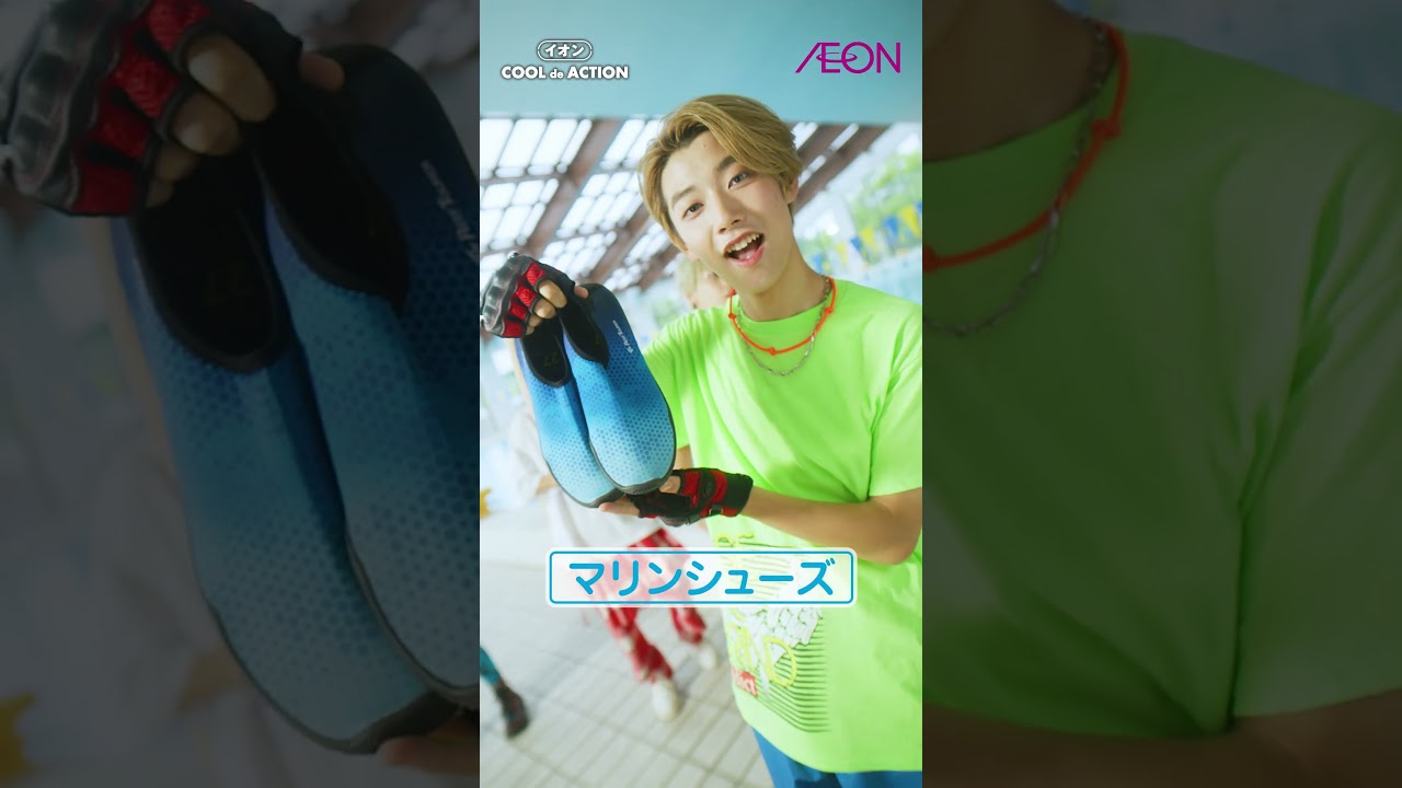 イオン COOL de ACTION2026 第3期 | イオン