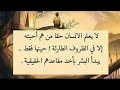 في وقت الشدة يبانو لحباب