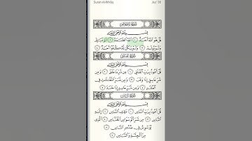 112.Surat Al-'Ikhlas (The Sincerity) | Sheikh Saud Ash Shuraim | الشيخ سعود الشريم  | سورة الإخلاص