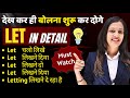 All uses of Let in Spoken English | English Speaking Practice | English with Khushi