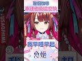 只是品嘗咖啡而已~是想到什麼餒~【兔姬UsagiHime | 惡兔重工】 thumbnail