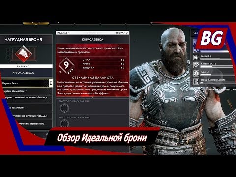 Video: Kje je zadnji zamrznjeni plamen v God of War?