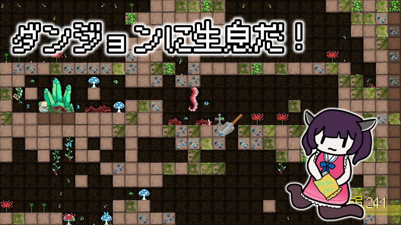 【ダンジョンに生息だ！】ステージ３を縛りプレイしてクリア