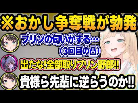 バレンタイン凸待ちに5回も現れて『ござるスイーツの門番』と化すスバルw【風真いろは/大空スバル/響咲リオナ/水宮枢/角巻わため/夏色まつり/ホロライブ/切り抜き】