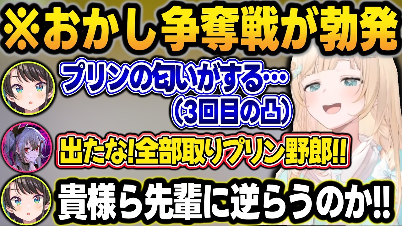 バレンタイン凸待ちに5回も現れて『ござるスイーツの門番』と化すスバルw【風真いろは/大空スバル/響咲リオナ/水宮枢/角巻わため/夏色まつり/ホロライブ/切り抜き】