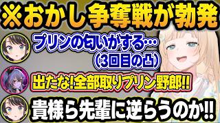 バレンタイン凸待ちに5回も現れて『ござるスイーツの門番』と化すスバルw【風真いろは/大空スバル/響咲リオナ/水宮枢/角巻わため/夏色まつり/ホロライブ/切り抜き】
