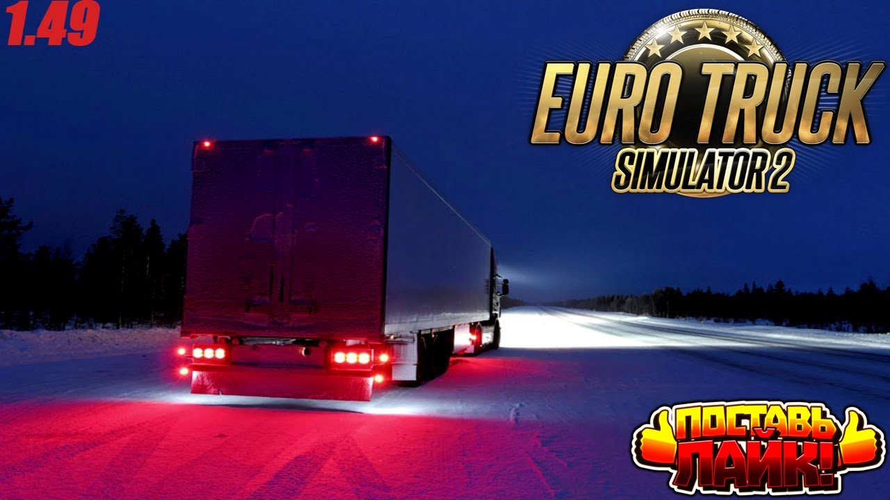 етс 2 1.50 катим по России - YouTube