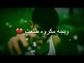 بوجه مكروه طلعت حالات وات ساب حزينة بدون حقوق الاشتراك دعم القناة فديتكم mp3