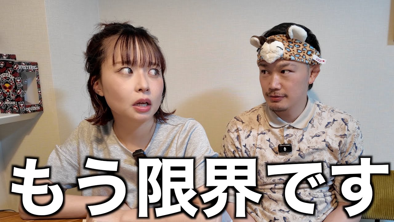 ある事をきっかけに夫婦仲に亀裂が…