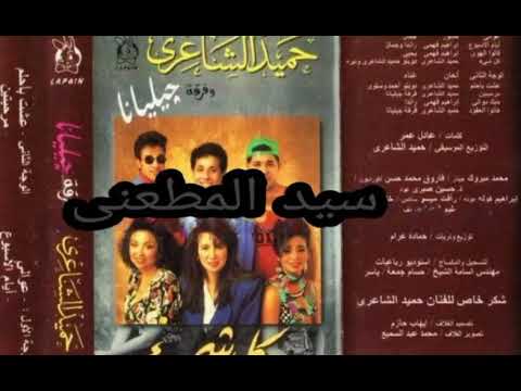 جمال عراقي عواليا كلمات والحان فلكور توزيع حميد الشاعرى