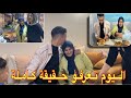 تجمعنا و مشينا تغدينا وشرحنا ليكم سبب غياب مع عتيق و سامية 