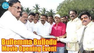 Watch bullemma bullodu movie opening full event | yadakrishna manas
kulkarni. is acting as hero in a movie, which being produced by sri
mall...