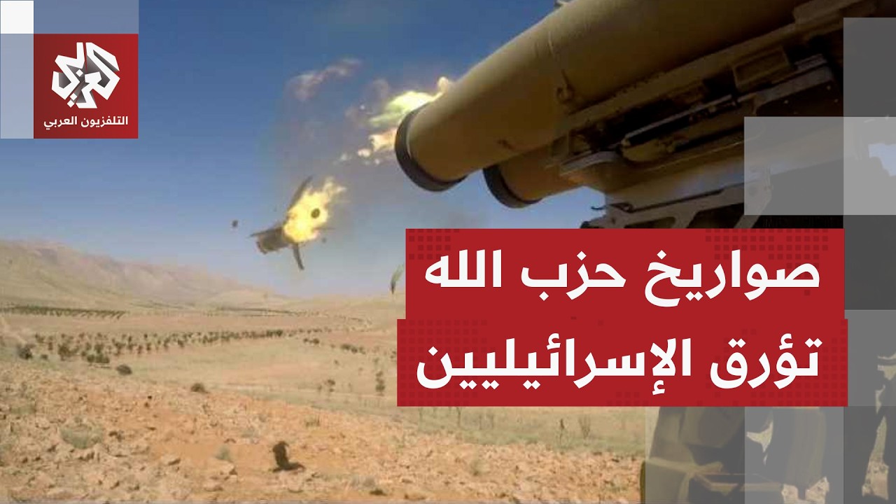 حزب الله يستهدف بالصواريخ قواعد عسكرية بإسرائيل.. والرقابة العسكرية تعتم على واقع ما يحصل