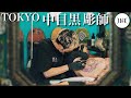 【彫師】人気中目黒タトゥーアーティストTSUUさん