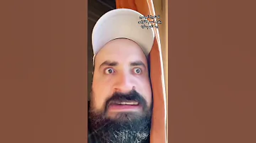 لما شيخ الجامع ينادي على اسم متوفي وماتسمع فيديو مضحك ابو حدو الحلبستاني 
