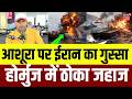 Iran America War Update: आशूरा पर ईरान का गुस्सा, होर्मुज में ठोका जहाज! | N18G | Mayank Mishra