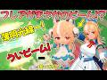 フレアが放つ薄明光線と う い ビ ー ム!【不知火フレア/ホロライブ切り抜き】