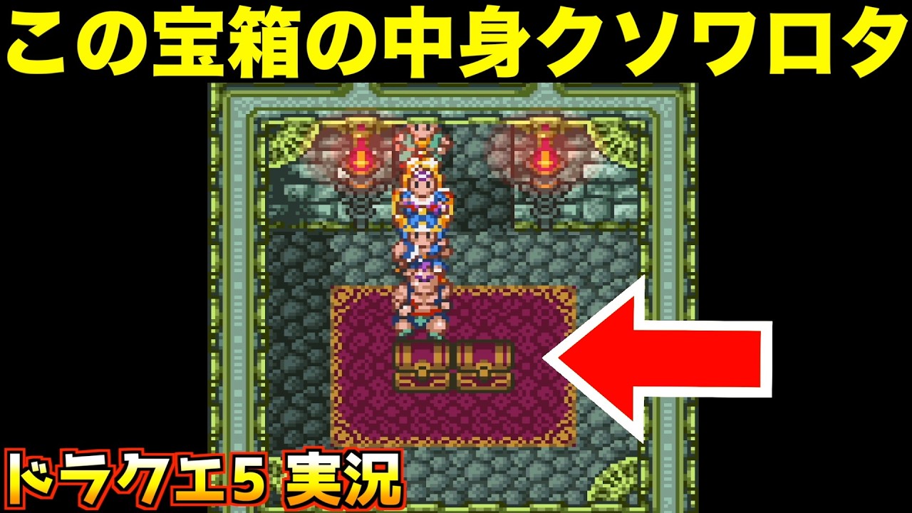 The contents of the treasure chest you can get with the final key