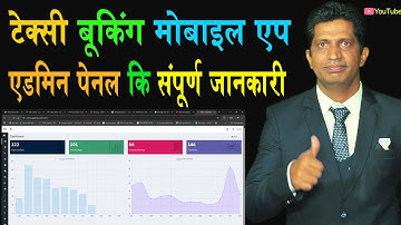 Taxi Booking Mobile App Admin Panel Full Setup Guide | Dashboard Tutorial