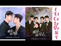 Taiwan Series Exclusive Love Ep 4 Eng Sub Full Video Bl Taiwandrama Exclusivelove Viralvideo