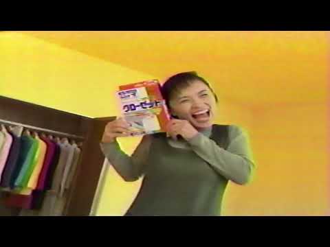 【懐かしいCM】エステー化学 ムシューダ／榊原郁恵（1998年）