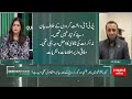 Governor’s Rule Decision & Sohail Afridi’s Arrest? Atta Tarar Reveals Inside  Details | Hum News