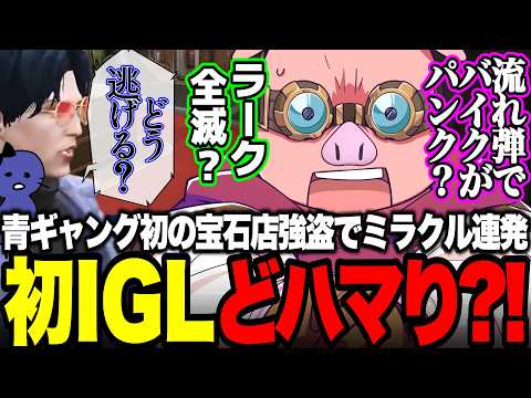 【サライ】絶望の警察包囲網を”一瞬の隙”で突破！？MENさんの号令でアトミルが宝石店強盗に辛勝した瞬間【NEWTOWN】【#atrocemyrtille】