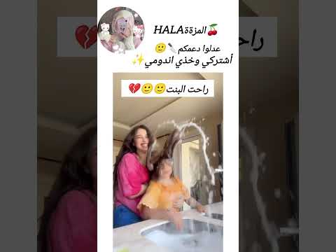 قناتي فلوغات اشتركوا اكسبلور دويتو ضحك 