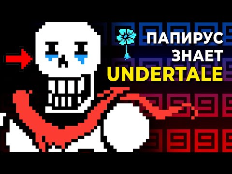 ПОЧЕМУ ПАПИРУС ВСЁ ПОМНИТ