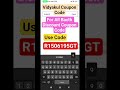Vidyakul Discount Coupon Code | Vidyakul Hunkaar Bacth Coupon Code |Vidyakul Kunji Bacth Coupon Code