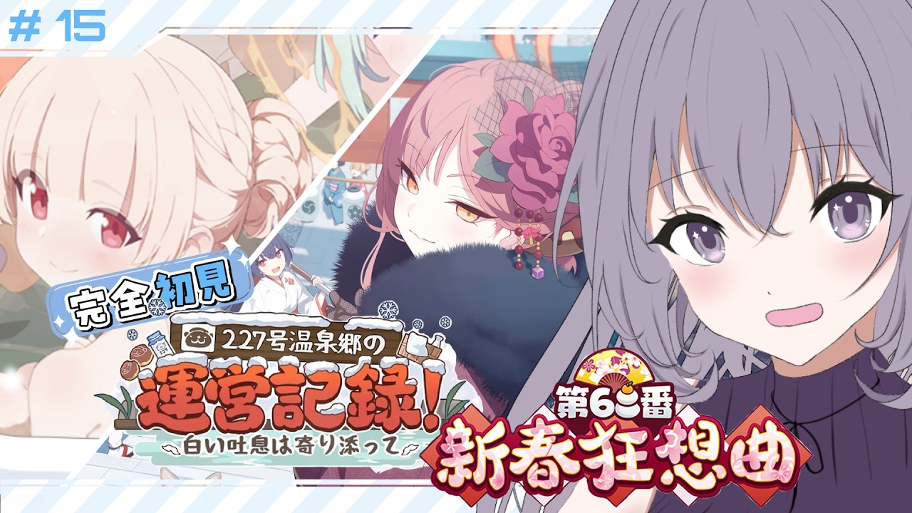 【 #ブルアカ 】 # 15 完全初見🔰 冬満喫イベント読むよ～！ ˗ˋˏ  ブルーアーカイブ ˎˊ˗【九十九つこ/ VTuber #つこらいぶ 】