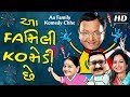 Aa Family Komedy Chhe WITH Eng subtitles | Gujarati Comedy Natak Full 2017 | Sanjay Goradia | Jagesh