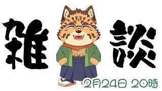 【定期雑談配信/＃31】和服獲得【樫城槌/Vtuber】