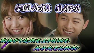 Трогательные моменты (часть 4)💕 Потомки Солнца 💕 The Descendants of the Sun 💕 SongJoongKi 💕 JinGoo 💕