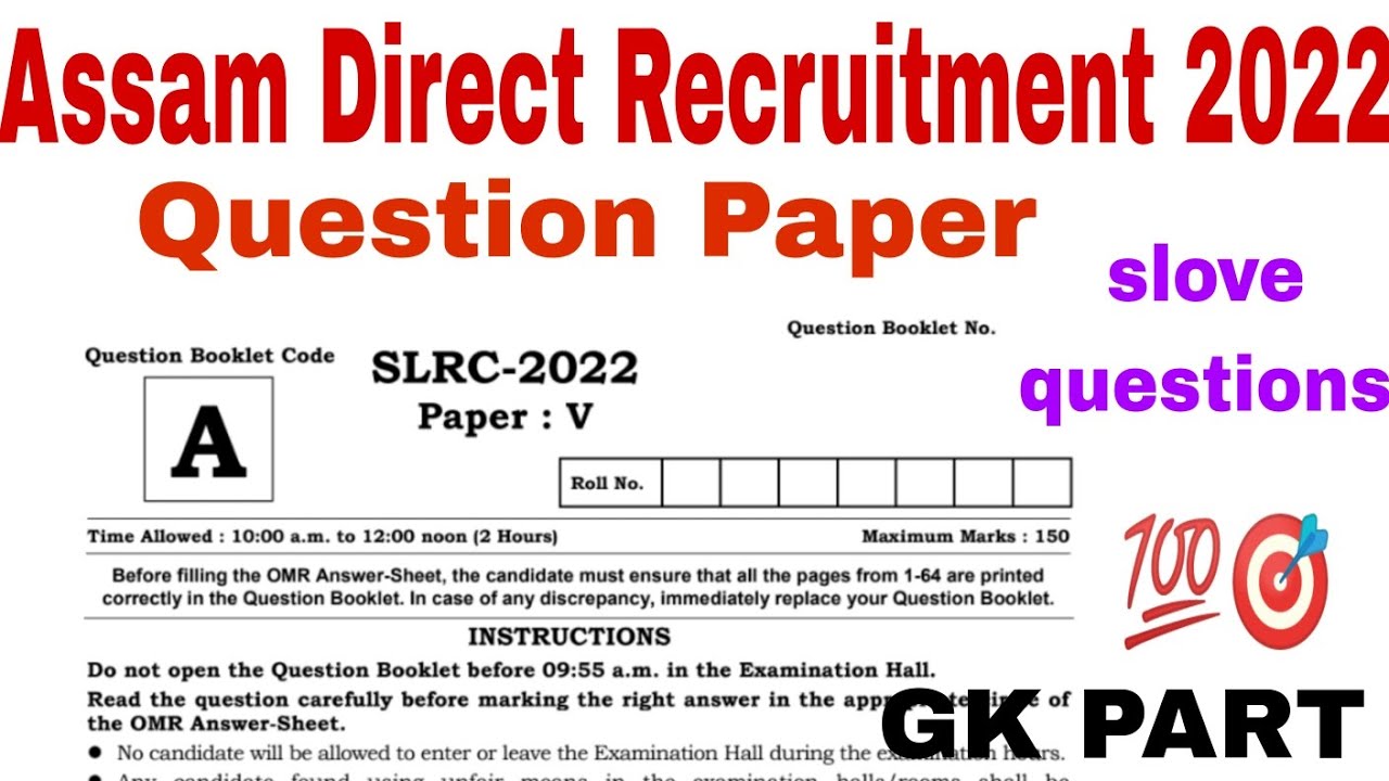 Assam Direct Recruitment Exam question Paper 2022 || adre official question Paper & Ans key