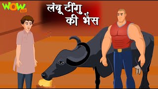 lambu tingu popular hindi stories for kids wow kidz jp