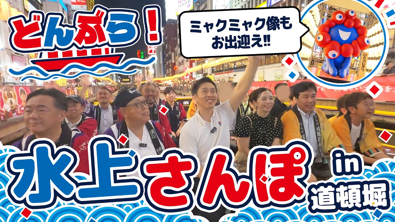 道頓堀様　確認用 YouTube