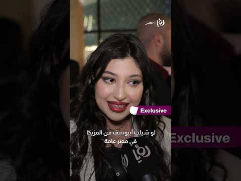 بينا كيميا حلوة للا فضة عن أبيوسف تريند   