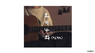 Download Lagu 92914 - okinawa MP3