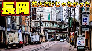 「長岡市」花火だけじゃなかった昭和の残滓