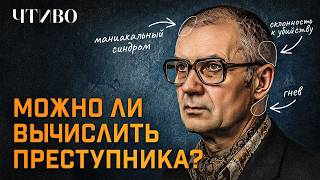 Френология: Самая убедительная и опасная лженаука в истории / ЧТИВО