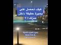 🏝️ بحيرة الأمواج المتحركة داخل #فيلا! فكرة خيالية كأنك على البحر 🌊✨ Waves #Pool #اكسبلور #مسابح