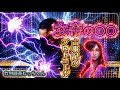 女性が強い時代の真実！【総集編】女帝の○○🧕特集 竹内睦泰 古事記の暗号… 日本史 一気見まとめ