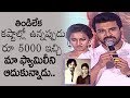 Ram Charan Shares MS Raju Father Help | Chiranjeevi Family | Happy Wedding pre release | Powerstar