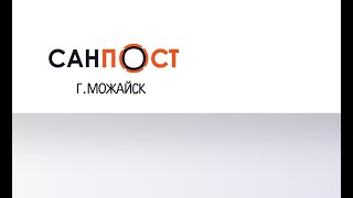 Предлагаем услуги дезинфекции, демеркуризации и дератизации в городе Можайск.