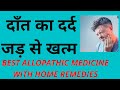 How to get rid of dental pain fast ! Best Allopathic medicine with home remedies
