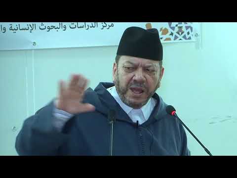 مقاصد الشريعة الإسلامية31 الشيخ مصطفى بنحمزة