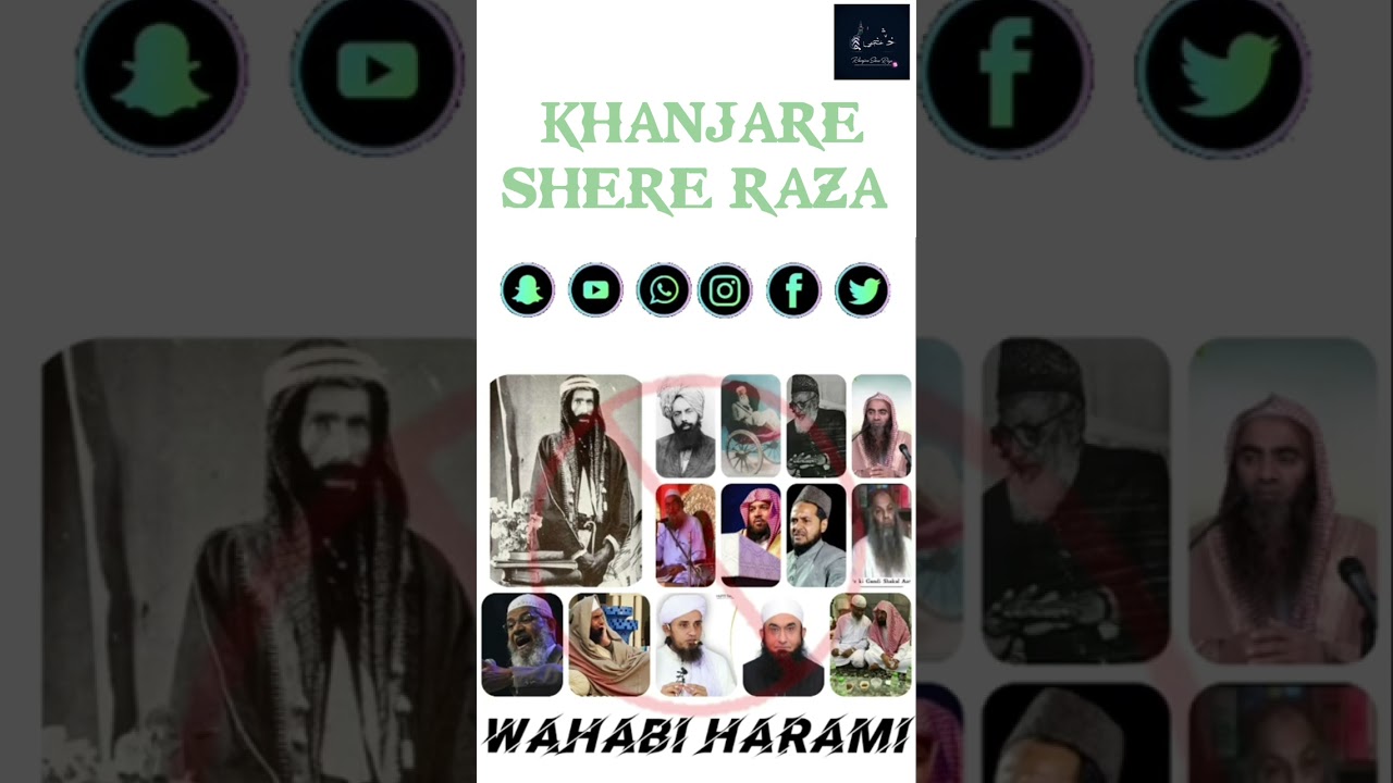 WAHABI KO HARAMI KEHNA KAISA HAI ?? BY MUFTI ABDULREHMAN SAHAB QIBLA HASHMATI •|